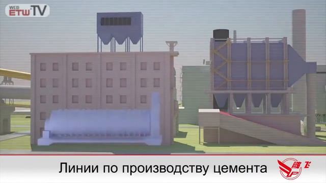 Оборудование линии производства цемента⁄Активное производство извести линии смотреть онлайн