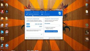 Как пользоваться программой TeamViewer