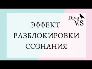 Основы Освобождения Сознания и Управления Энергией