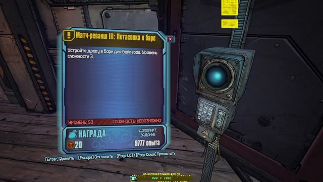 Borderlands2 #18 ОЩуЩеНиЕ бОлИ В пЯтОй тОчКе иСтИНнОгО иСкАтЕЛя ХрАнИлИщЯ//Прохождение// Толстый Ко смотреть онлайн