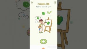 игра стирать всё подряд