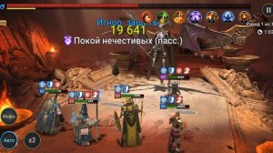 ДЬЯВОЛ ПУСТЫНИ | Raid Shadow Legends | Wolraen