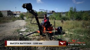 Прицепной мини экскаватор Стронг М