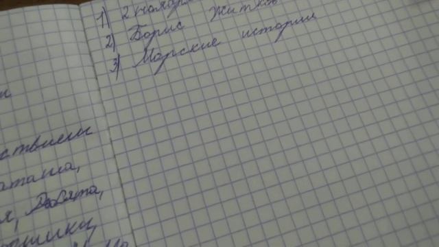Как сделать читательский дневник( приятного просмотра) смотреть онлайн