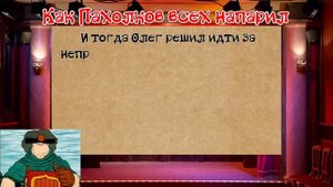 История жизни Пахолкова Олега