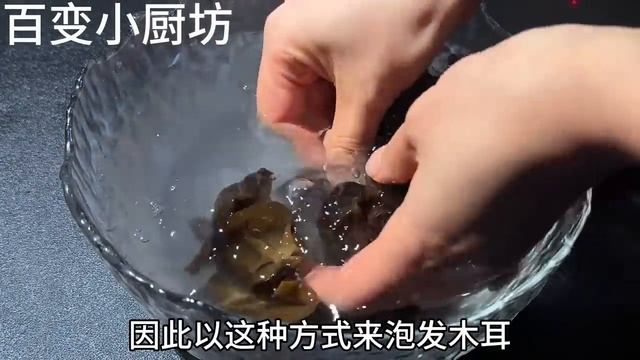 天冷要多吃木耳，教你一個神仙吃法，不炒也不燉，上桌5斤不夠吃【百變小廚坊】#木耳 #木耳的料理 #木耳料理 #木耳煮法 #木耳的煮法