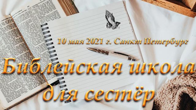 "Четыре основных принципа для благословенной жизни" Ефремов И.Г.