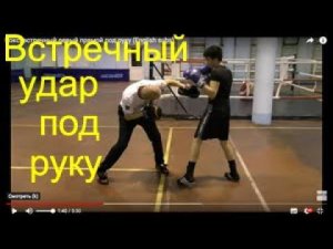 Бокс: встречный левый прямой под руку (English subs)