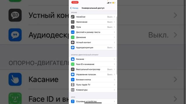 Как установить вспышку при звонке на iPhone