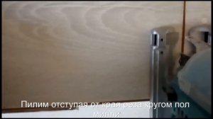 Стык ламината и плитки без порога, как это сделать.