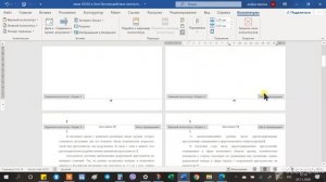 Нумерация титульного листа ПО ГОСТ