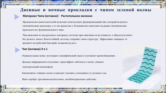 #Анионовые прокладки    Обзор прокладок #Anion