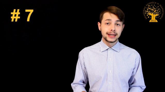 ? [Академия Бизнеса и Маркетинга] 10 советов: как найти самый продаваемый товар?