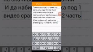 Взлом игры Driving Shool 2016