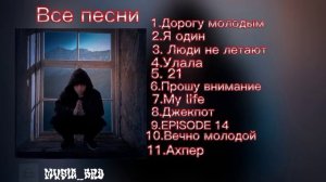 GORO/Все треки/MUSIC-BRO/