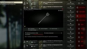 Любитель Балета｜ Квест барахольщика｜ Escape from Tarkov