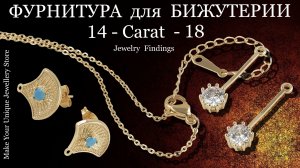 Золото для бижутерии! Разрабатываем Золотой прииск на Алиэкспресс!