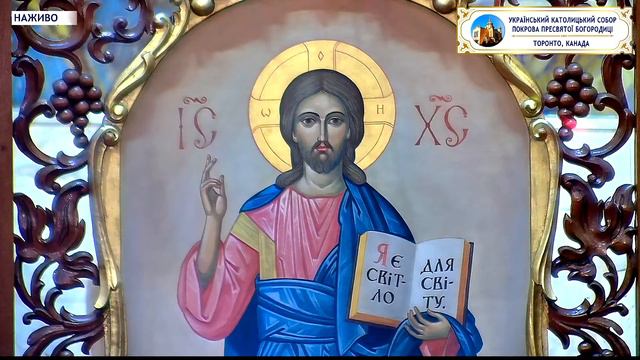 Божественна Літургія - Неділя Святого Григорія Богослова - 07.02.2021 смотреть онлайн