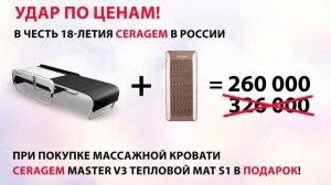 Большой тепловой мат Ceramix S1 в подарок