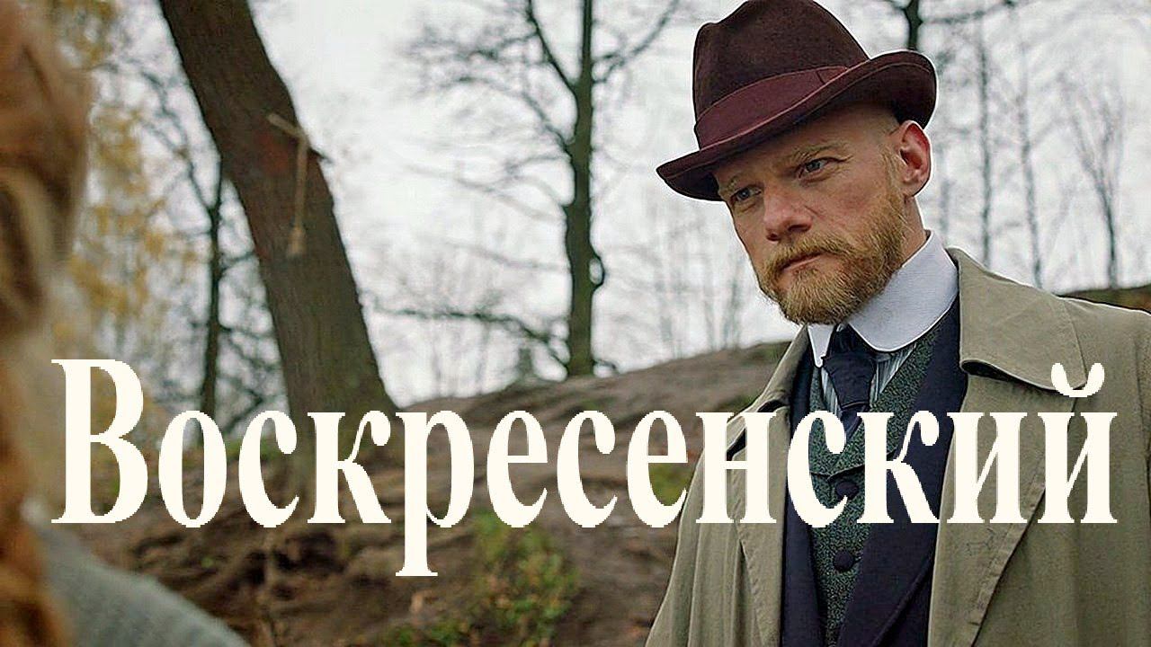 Воскресенский кто это. Воскресенский 2021. Это воскресенский суяки. Это воскресенский суяки. Воскресенский 2021 постеры.