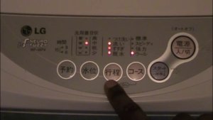 How to Use a Japanese Washing Machine (Part 1)