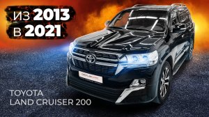 Рестайлинг Toyota Land Cruiser 200 в 2021 год