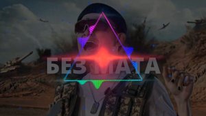 ? MORGENSHTER-NOMINALO(без мата) САМЫЙ МОЩНЫЙ БАСС, РЕМИКСЫ ОНИ ЗДЕСЬ НА ЭТОМ КАНАЛЕ-BASS BOOSTED
