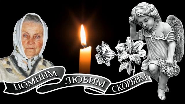 о упокоении рабы Божией Надежды смотреть онлайн