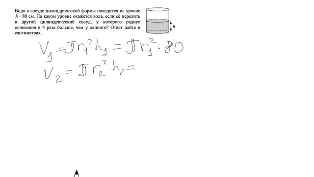 Вода в сосуде имеющем форму правильной
