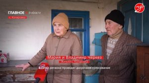 Жители села Коларовка принимают участие в досрочном голосовании