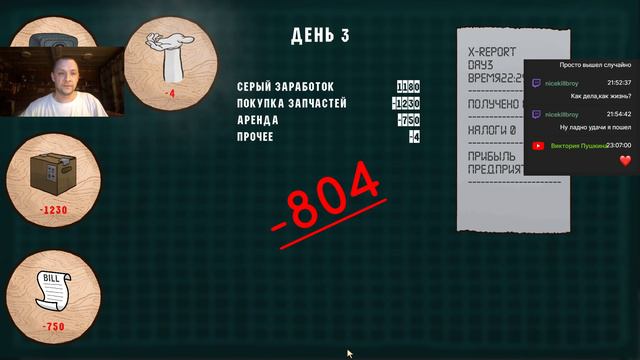 Repair this! - ломать колотить s3