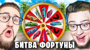 ЭТО НЕВОЗМОЖНО! ШОУ - БИТВА ФОРТУНЫ! COFFI vs ANDYFY! 3 ИСПЫТАНИЯ И ТОЛЬКО 1 НЕУДАЧНИК...