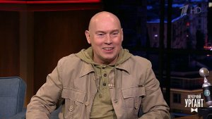 Виктор Сухоруков. Вечерний Ургант. Фрагмент выпуска от 31.01.2022