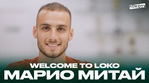 Марио Митай | Welcome to Loko