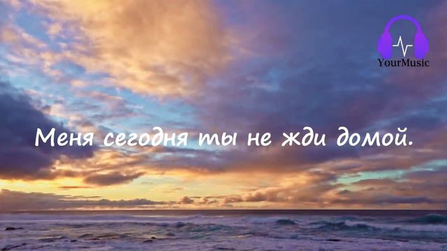Dabro/На часах ноль - ноль/Музыка с текстом