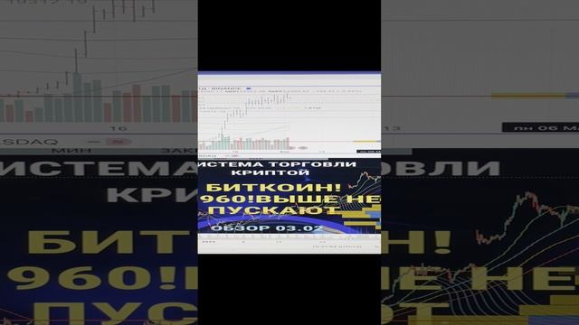 BITCOIN 23960 выше не пускают