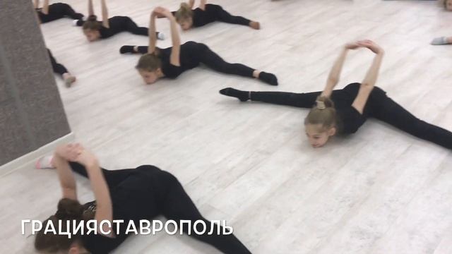 Урок№2 для поддержания формы (домашнее задание)Грация Ставрополь.