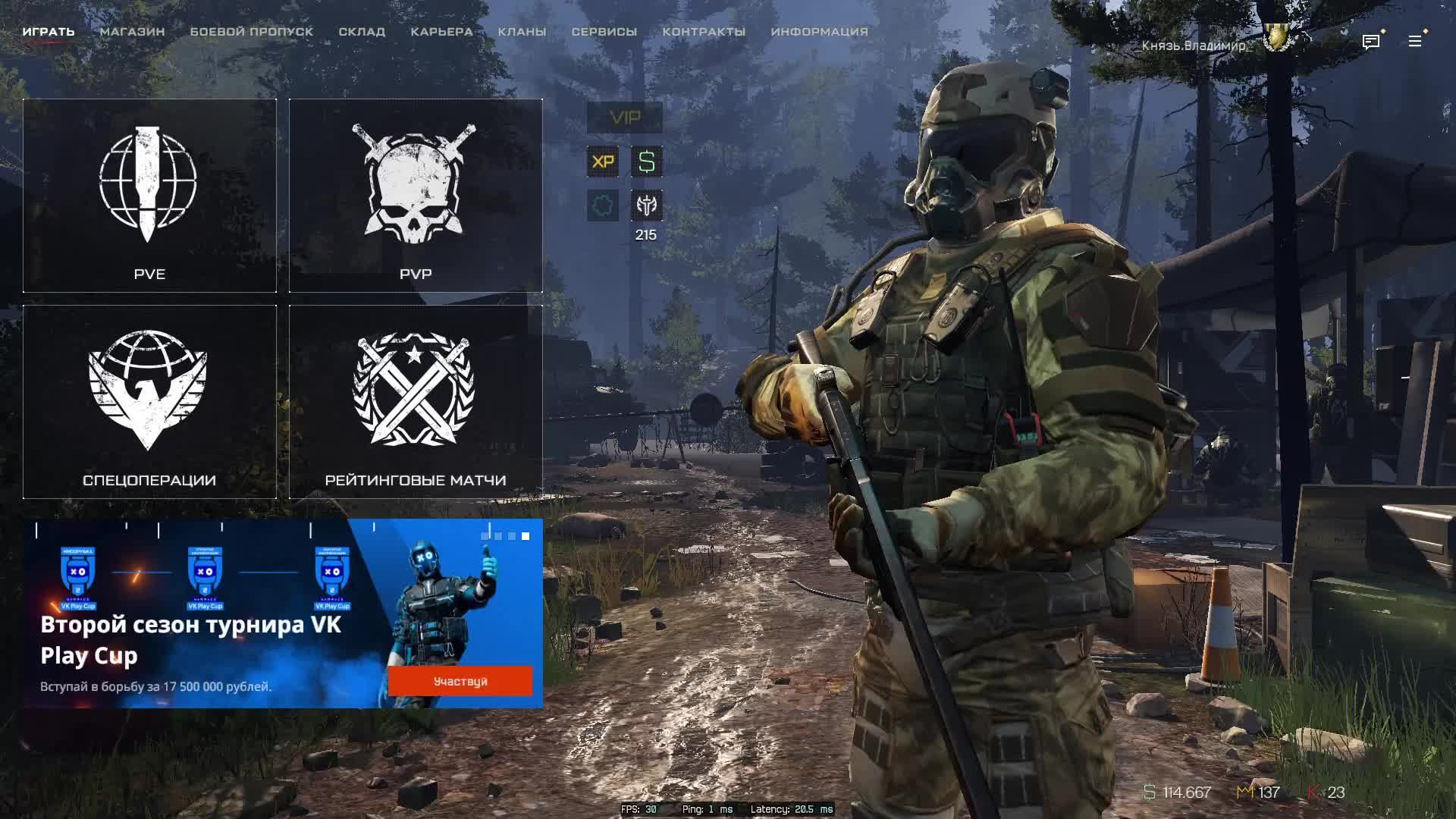 Warface truesight поиск