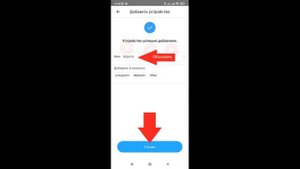 Управление воротами через приложение на телефоне. Часть 2.
