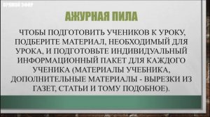 ШДО-Д-5 | «КАК СДЕЛАТЬ УРОК СУББОТНЕЙ ШКОЛЫ ИНТЕРЕСНЫМ» | Лариса Андрусяк | 16.02.2020