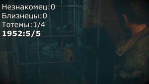 Дожить до рассвета (Until Dawn)/Сбор всех улик и тотемов Глава 9