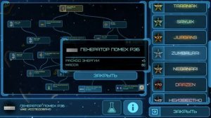 Обзор на все виды модулей в Event Horizon!