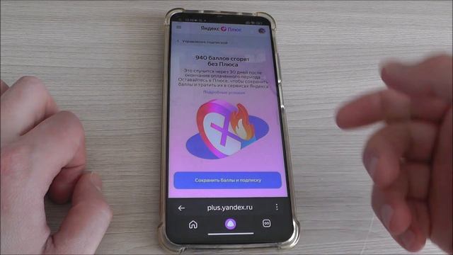 Как отменить подписку на Яндекс Плюс на телефоне Android ? смотреть онлайн