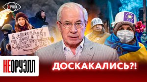 10 лет после майдана: к чему киевский режим привел страну? Чего добились организаторы переворота?