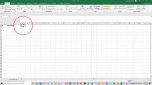Учимся работать в редакторе Эксель