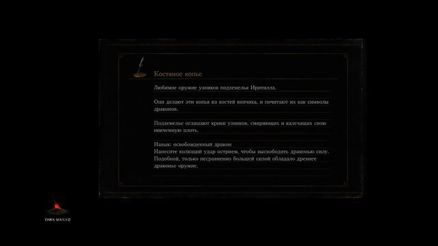 Прямой показ дар соус lll