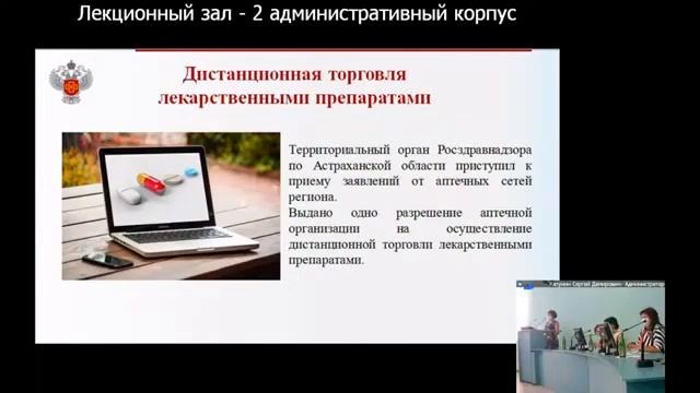 Публичное обсуждение правоприменительной практики за I полугодие ТО РЗН по Астраханской области смотреть онлайн