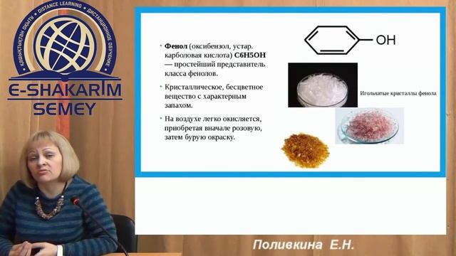 Ароматические углеводороды Лекция 13