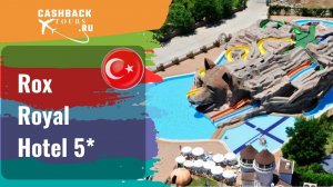 ? Rox Royal Hotel 5*_Турция.  Цена в описании ↓