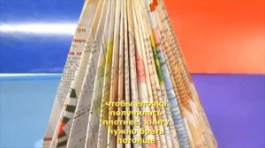 Как сделать новогоднюю елочку из книги